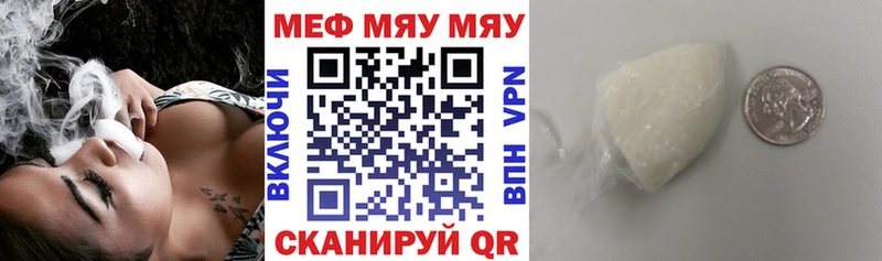 мориарти формула Островной МЯУ-МЯУ 4 MMC как найти закладки