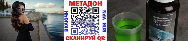 МЕТАДОН кристалл  Островной 
