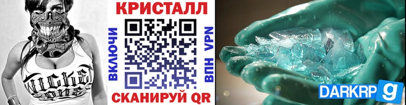 Метамфетамин кристалл Островной